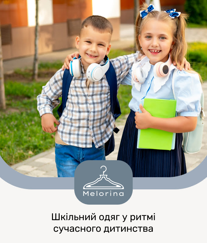 дитячий шкільний одяг оптом