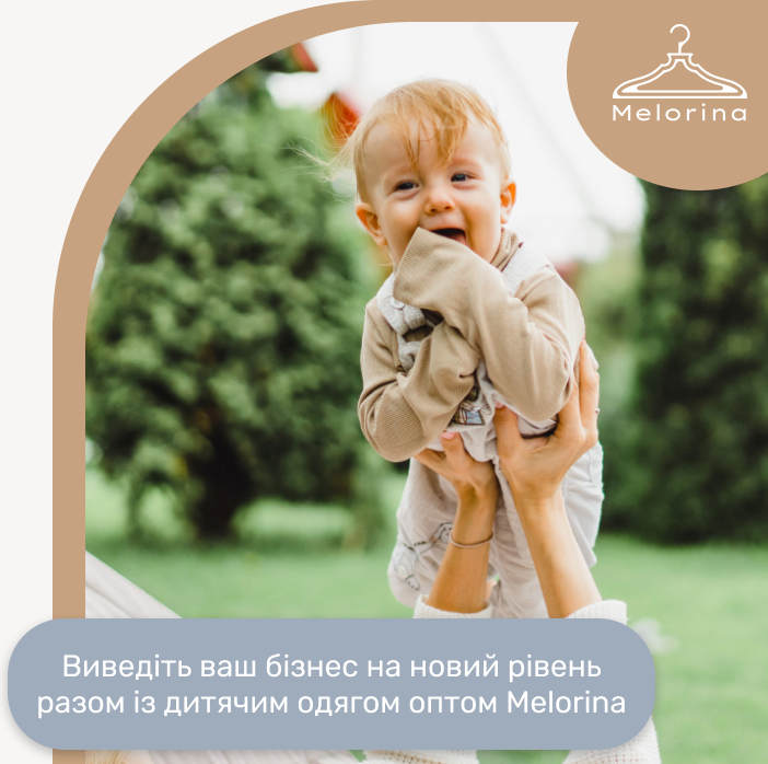 купити дитячий одяг оптом